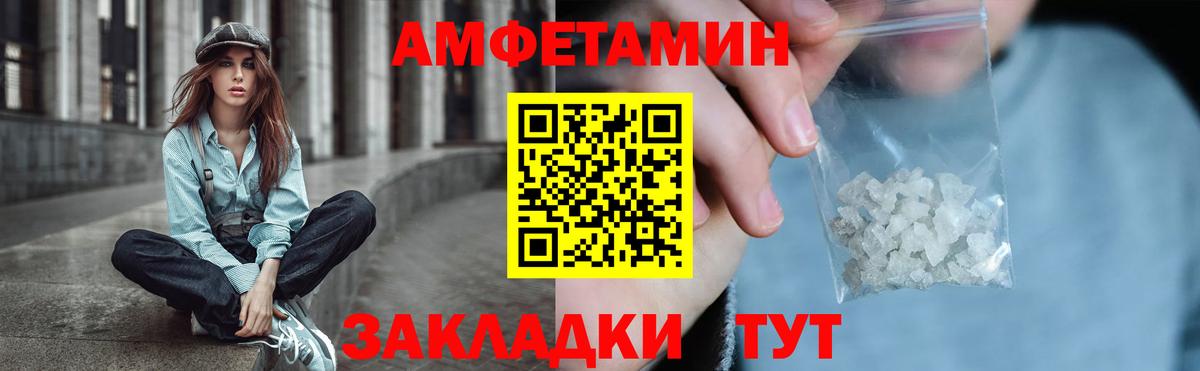 Amphetamine VHQ Кумертау