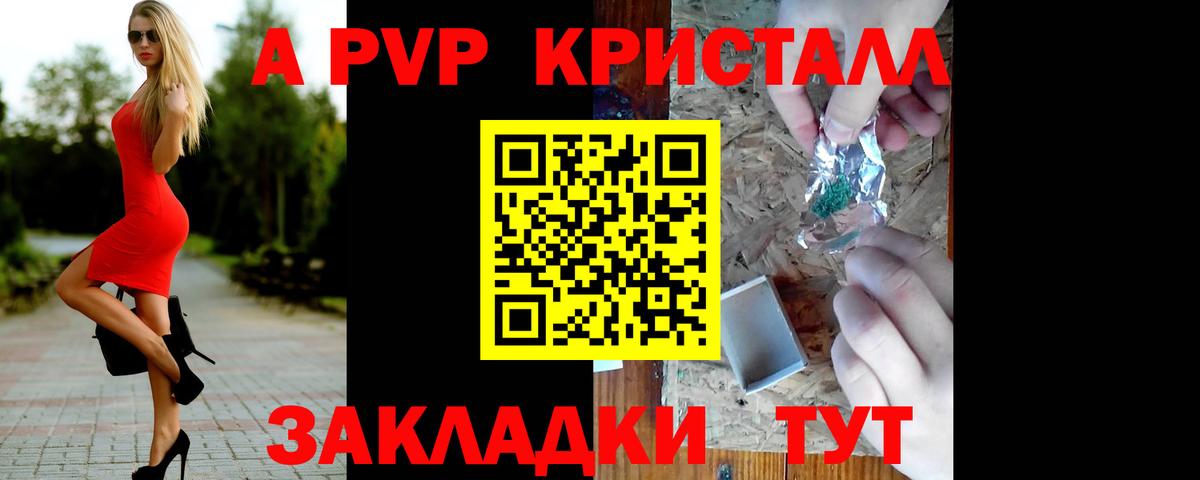 Кумертау  Alfa_PVP крисы CK  Alpha PVP крисы CK  Альфа ПВП  Вход с VPN 
