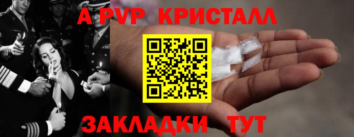A PVP СК Кумертау