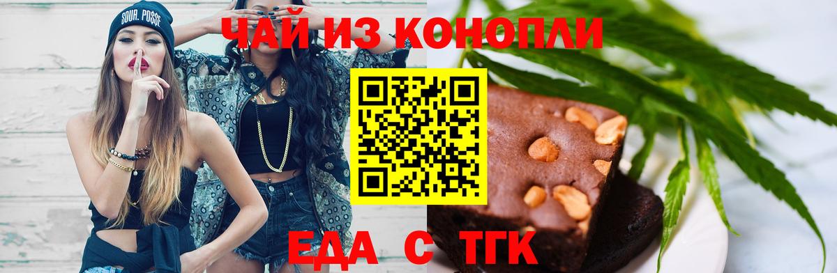 Canna-Cookies марихуана  Вход с VPN  Кумертау 