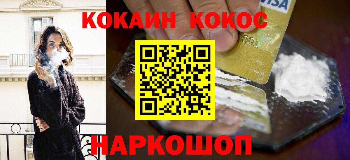 Cocaine 99% Кумертау