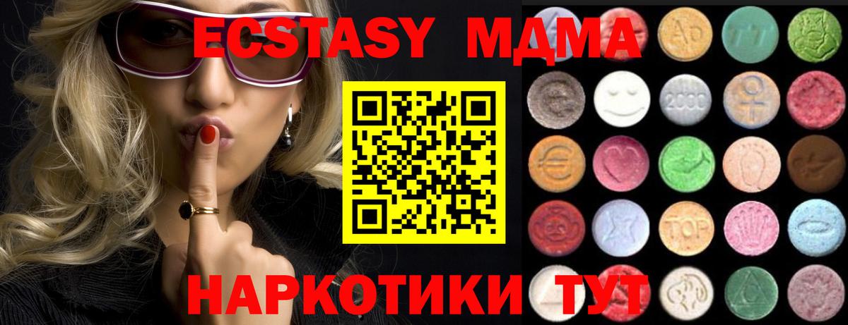 ЭКСТАЗИ  Ecstasy 99%  Кумертау  Вход с VPN  Ecstasy круглые 