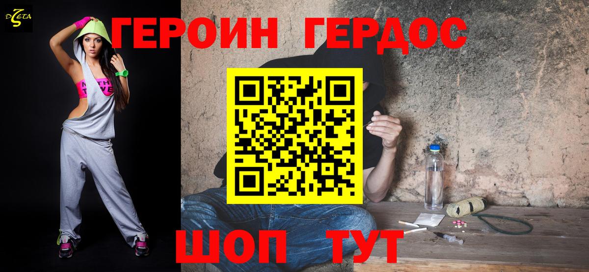 Кумертау  Героин  Вход с VPN  ГЕРОИН афганец 