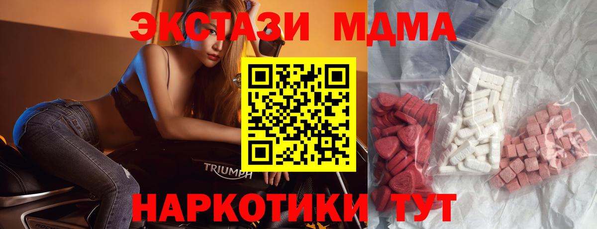 МДМА Molly  MDMA молли  MDMA  Кумертау  Вход с VPN 