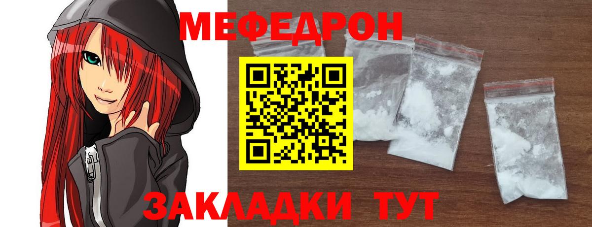 МЕФ мука Кумертау