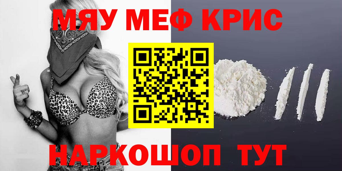 МЕФ мяу мяу  МЕФ  Меф  МЯУ-МЯУ мяу мяу  Вход с VPN  Кумертау 