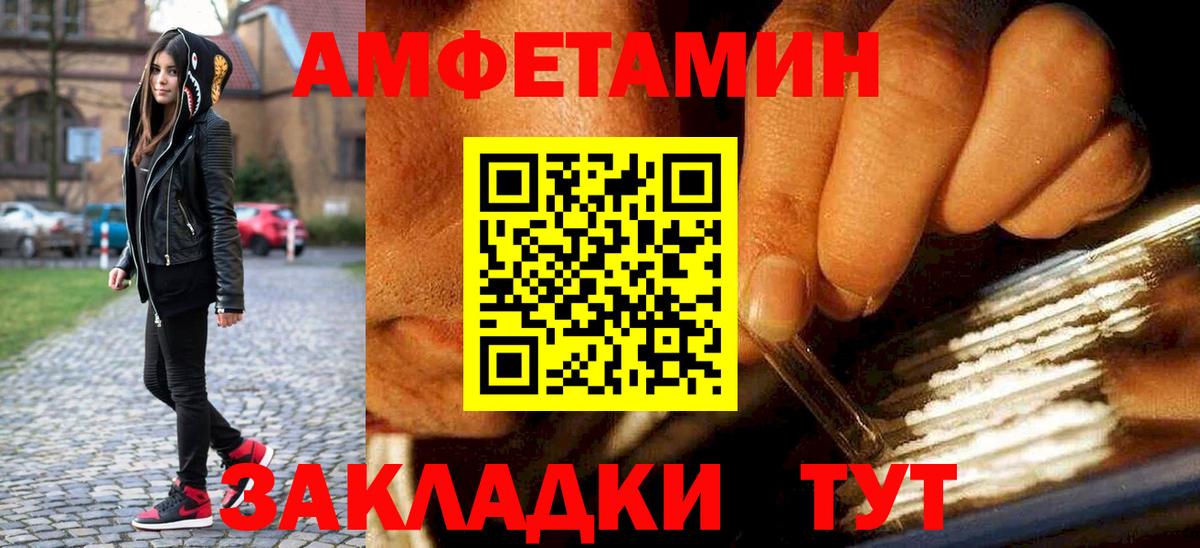Кумертау  Первитин винт  Вход с VPN 