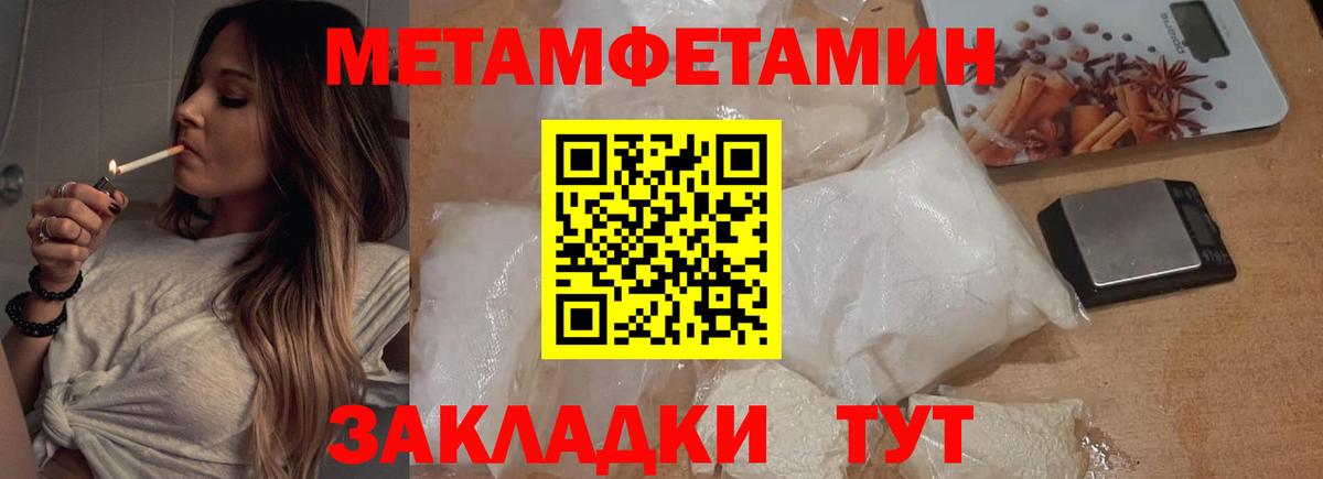 Первитин кристалл Кумертау