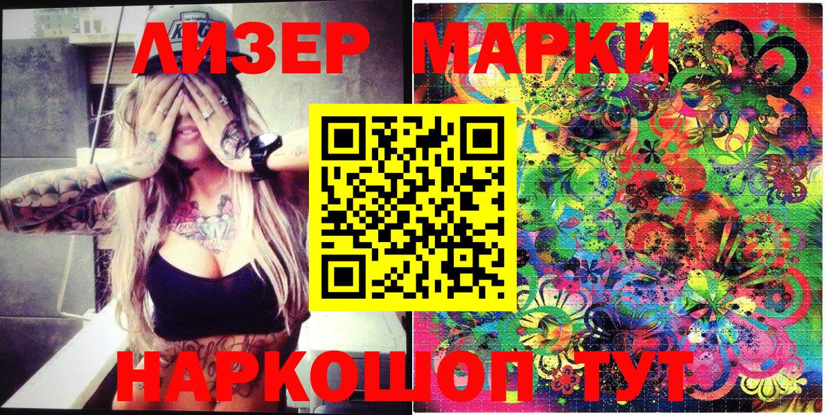 Марки N-bome  Наркотические марки 1,8мг  Вход с VPN  Кумертау 