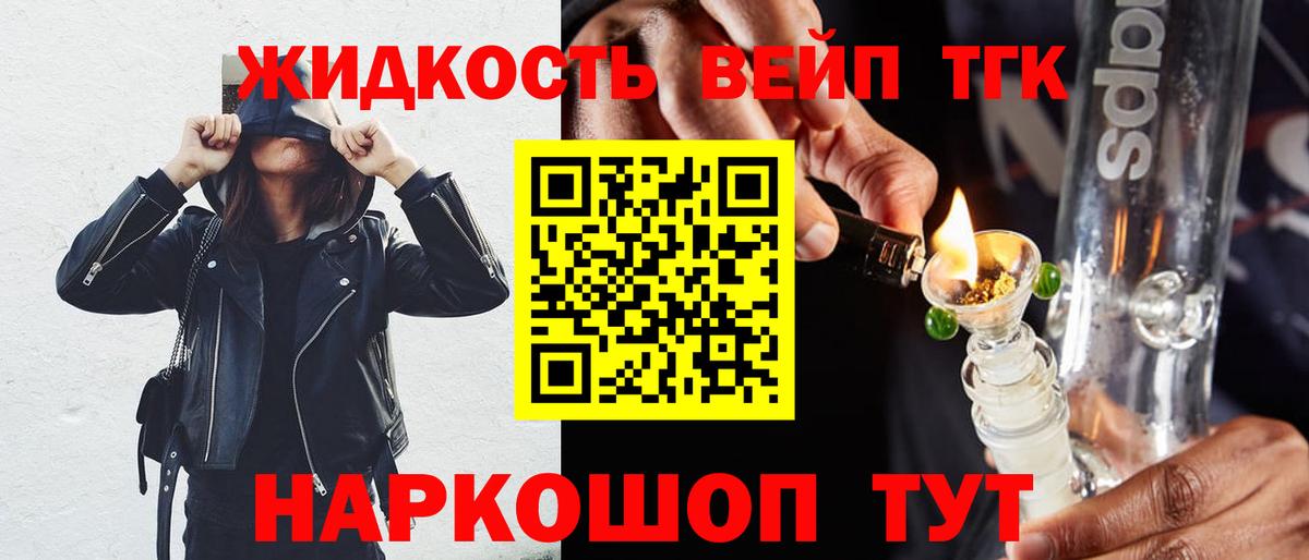 ТГК гашишное масло Кумертау