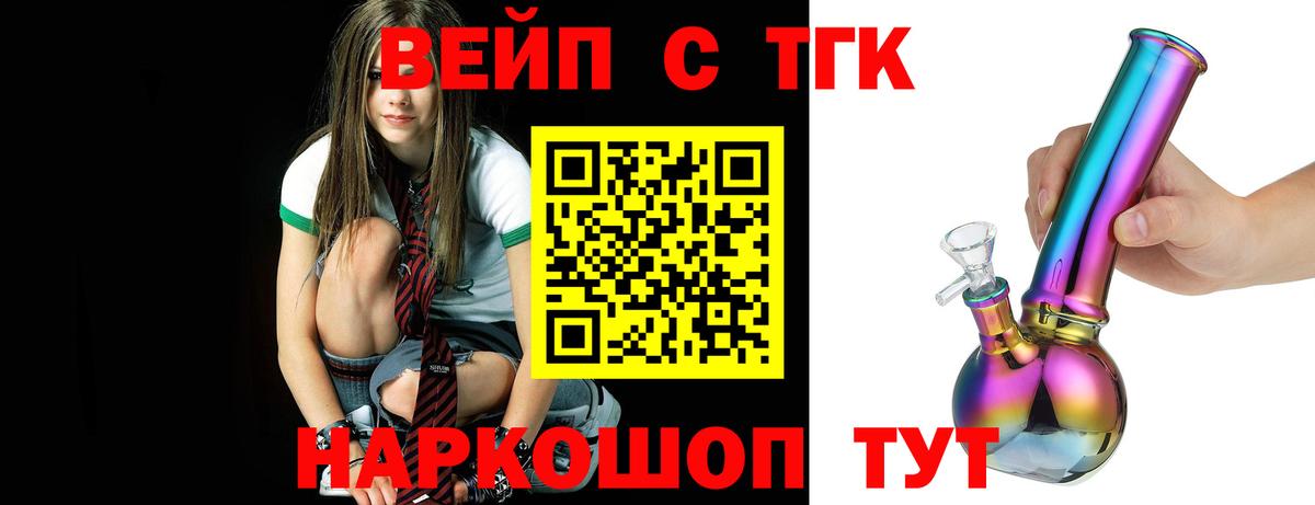 Кумертау  Дистиллят ТГК жижа  Вход с VPN 